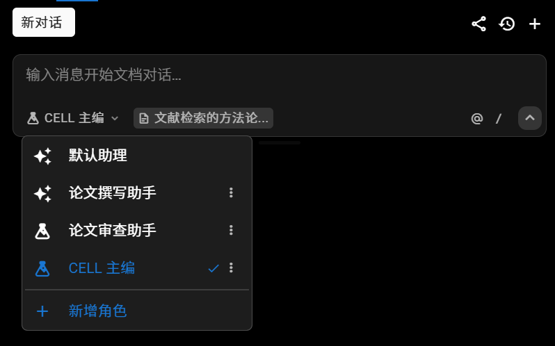 模型与角色热切换 1