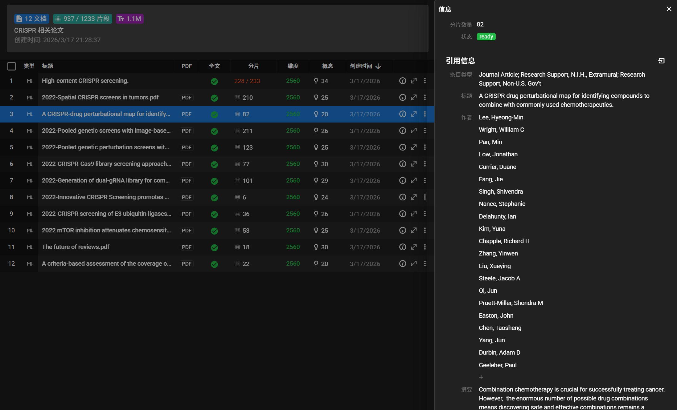 一站式科研工作流界面 (1/4)